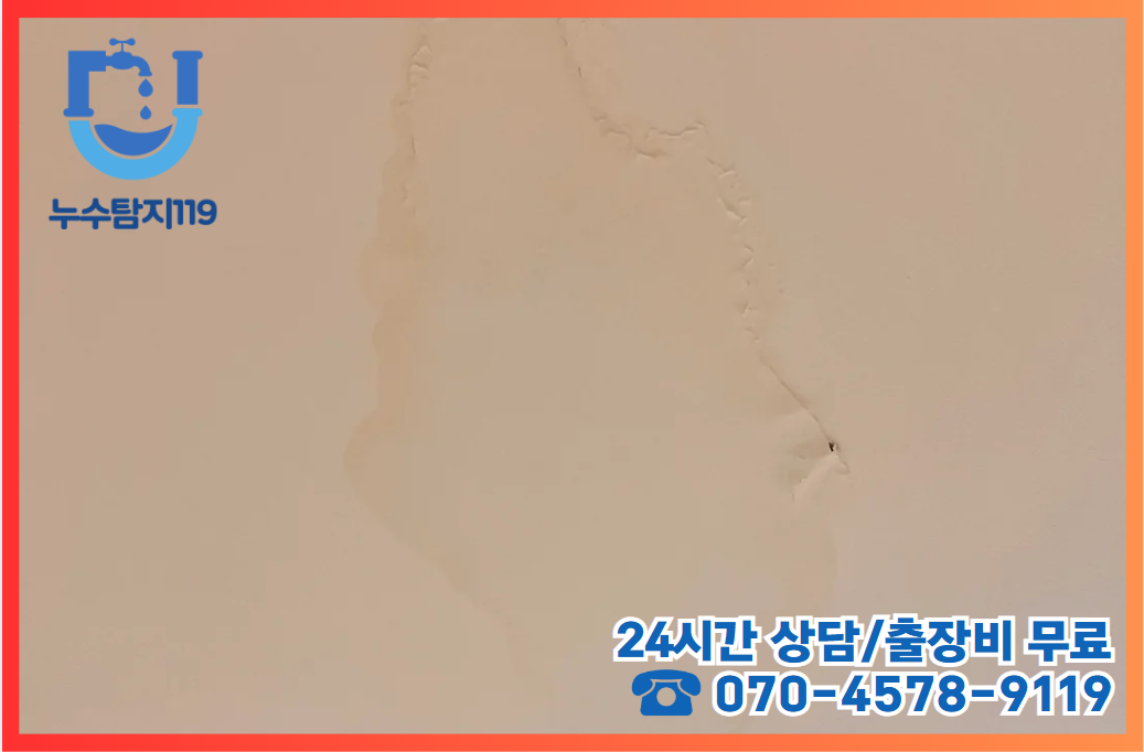 추동누수2