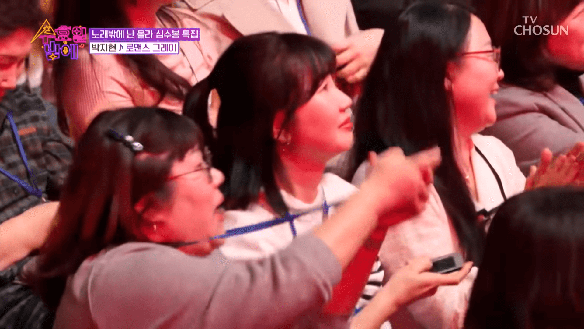 트롯 올스타전 투표방법