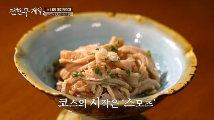 전현무계획2-스모츠