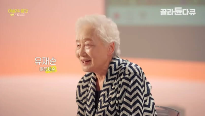 여유재순-작가-할머니