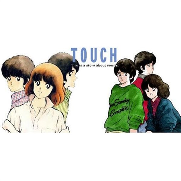 아다치미스로의 대표작 터치