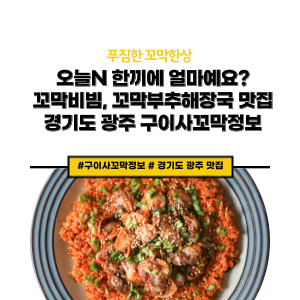 오늘N 한끼에 얼마예요