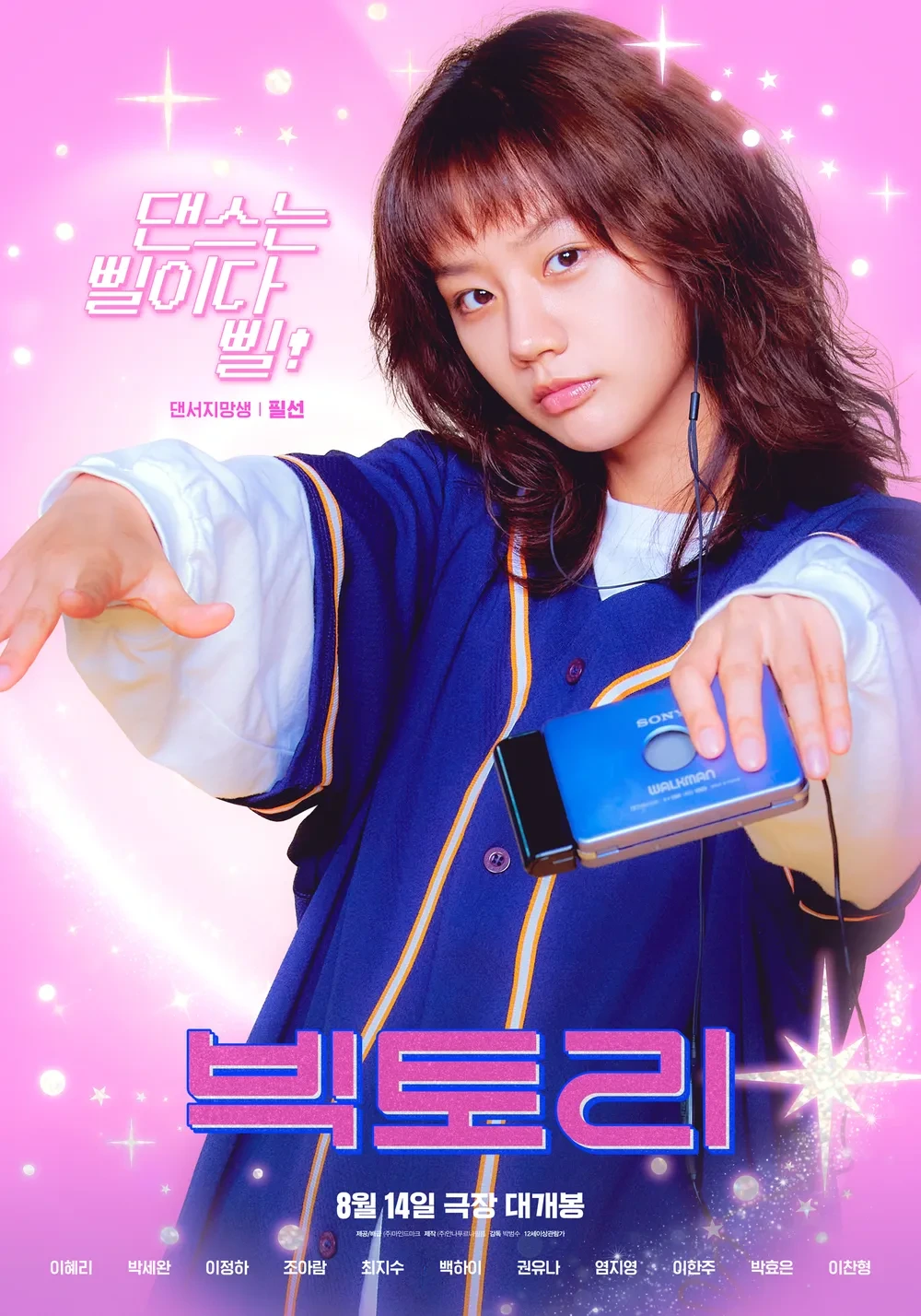 혜리