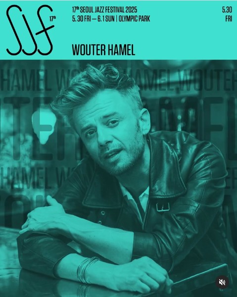2025 서울재즈페스티벌 서재페 1일차 라인업