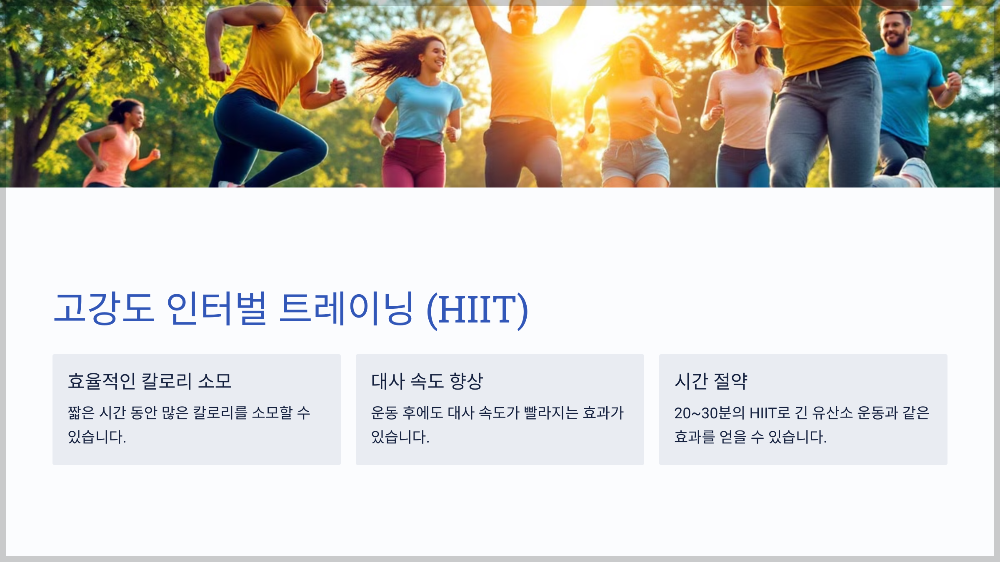 다이어트 운동 효과적인 방법