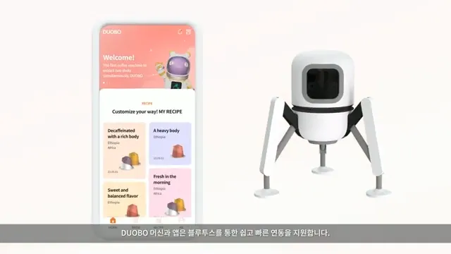 듀오보 전용 애플리케이션 화면