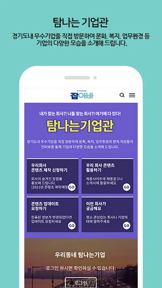 잡아바 살펴보기 4