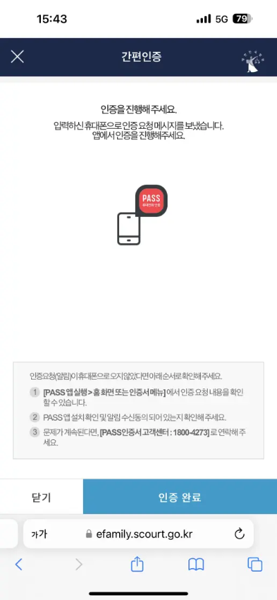 가족관계증명서 발급