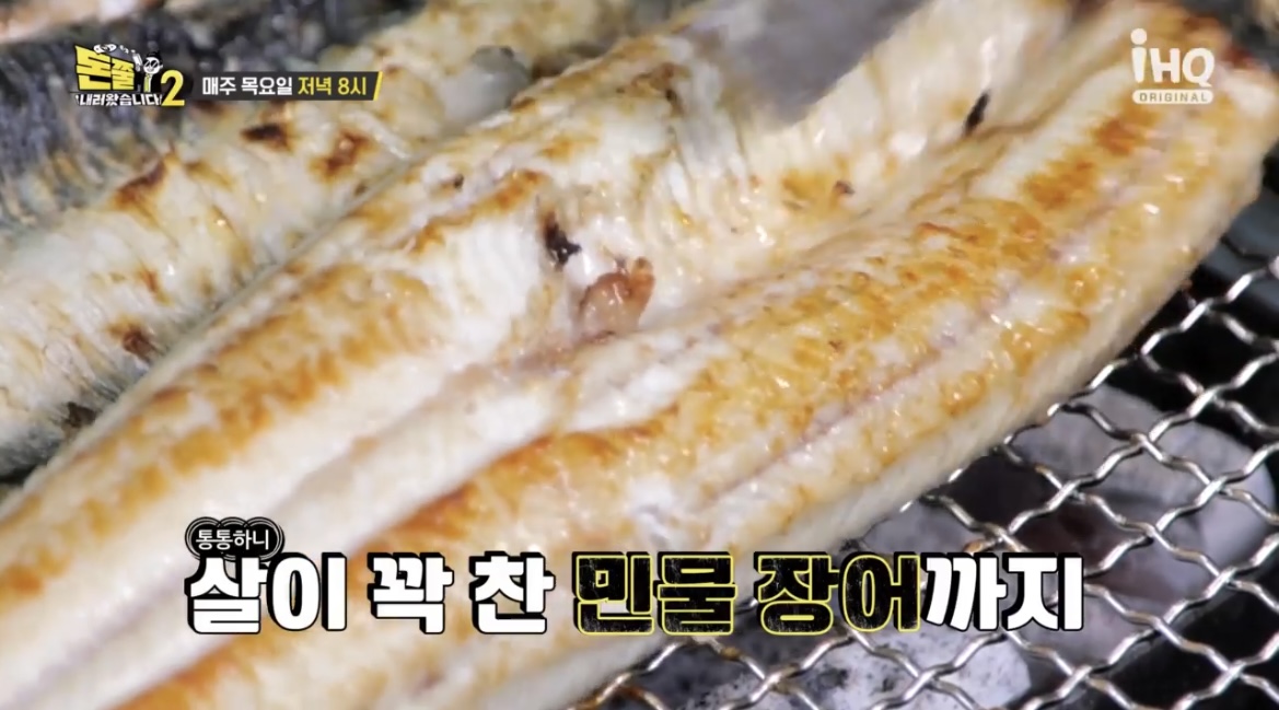 돈쭐-37회-민물장어-구이-사진