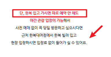 경복궁 야간개장 인터넷예매