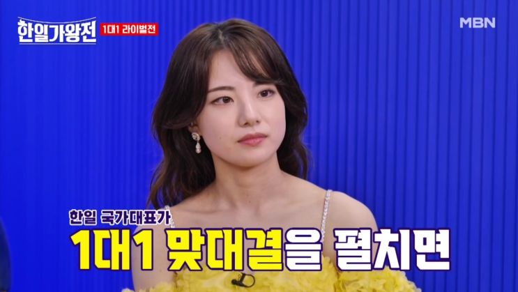 [한일 가왕전] 2화 정보