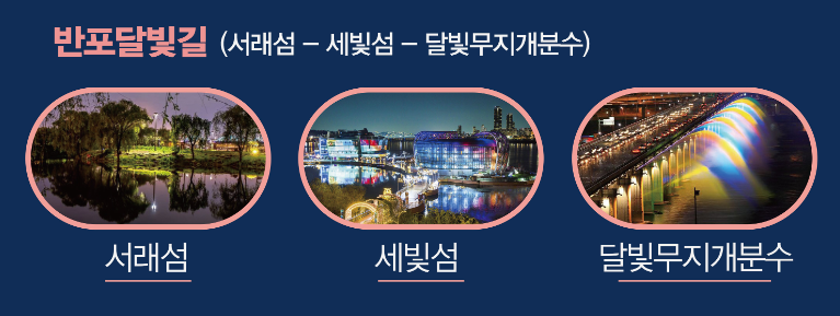 한강야경투어 신청하기 2025 주말 여의도