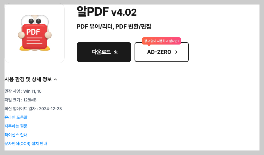 pdf 합치기 간단한 무료 방법 모음