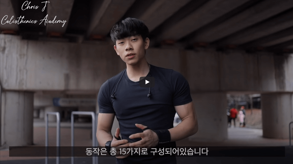 유튜버 정우석님 운동사진