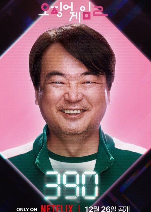 오징어게임2 넷플릭스 무료보기(U+회원 꿀팁)