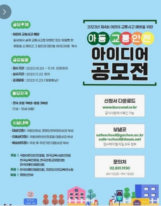 아이디어 공모전