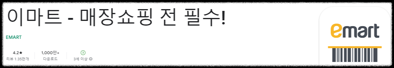 이마트 절임배추 사전 예약 2024 이마트 절임배추 20kg 가격 예약 일정