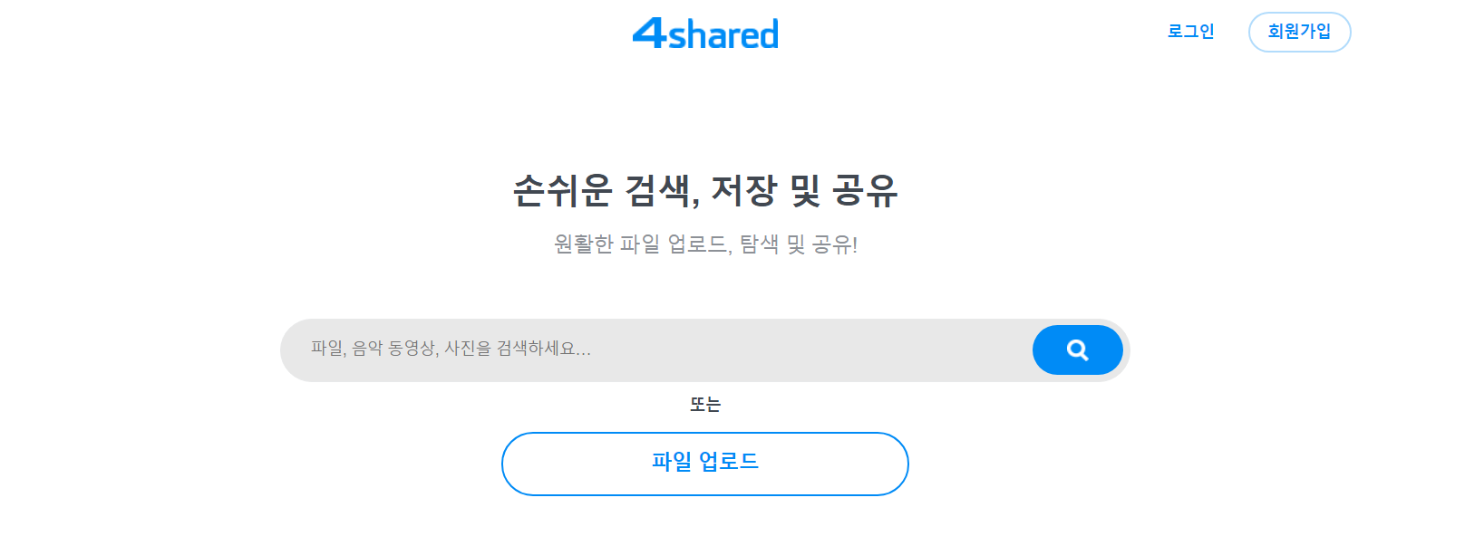 4shared