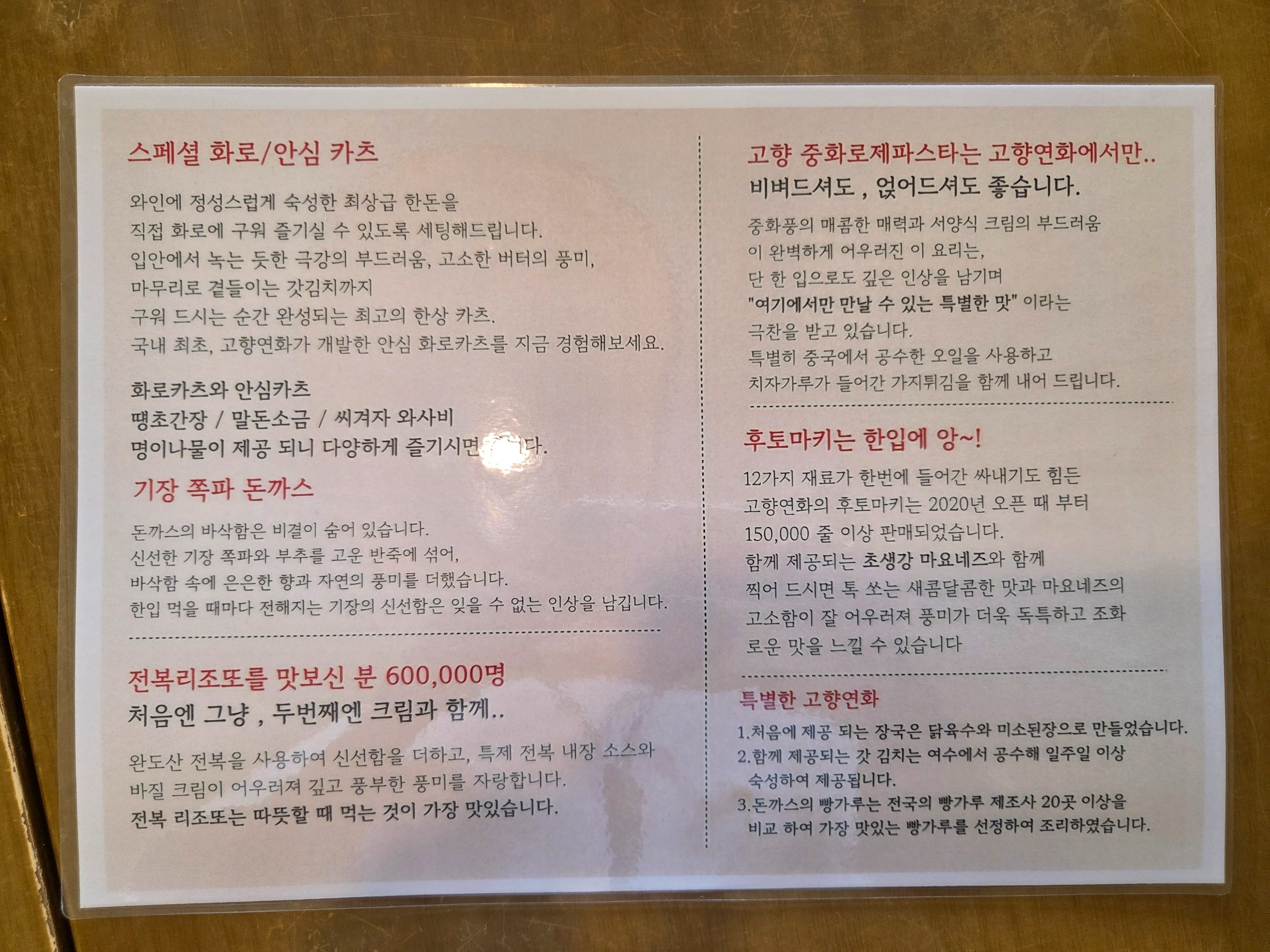 고향연화