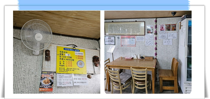 전현무계획2 당진 쑥콩국수 후기