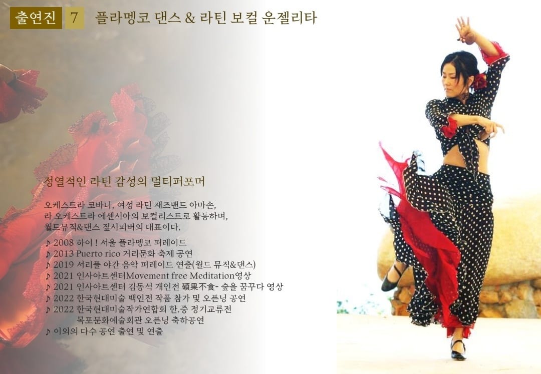  제 40회 단양 소백산 철쭉제 오프닝 공연