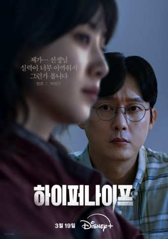 하이퍼나이프 1~2회 리뷰 &amp; 기대 포인트