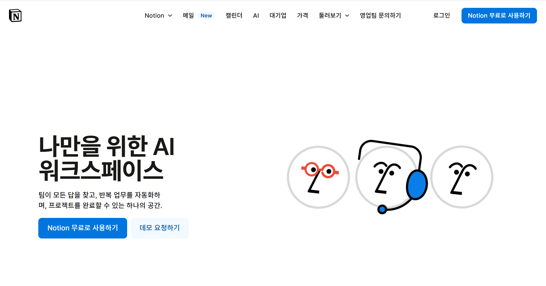 노션 사진