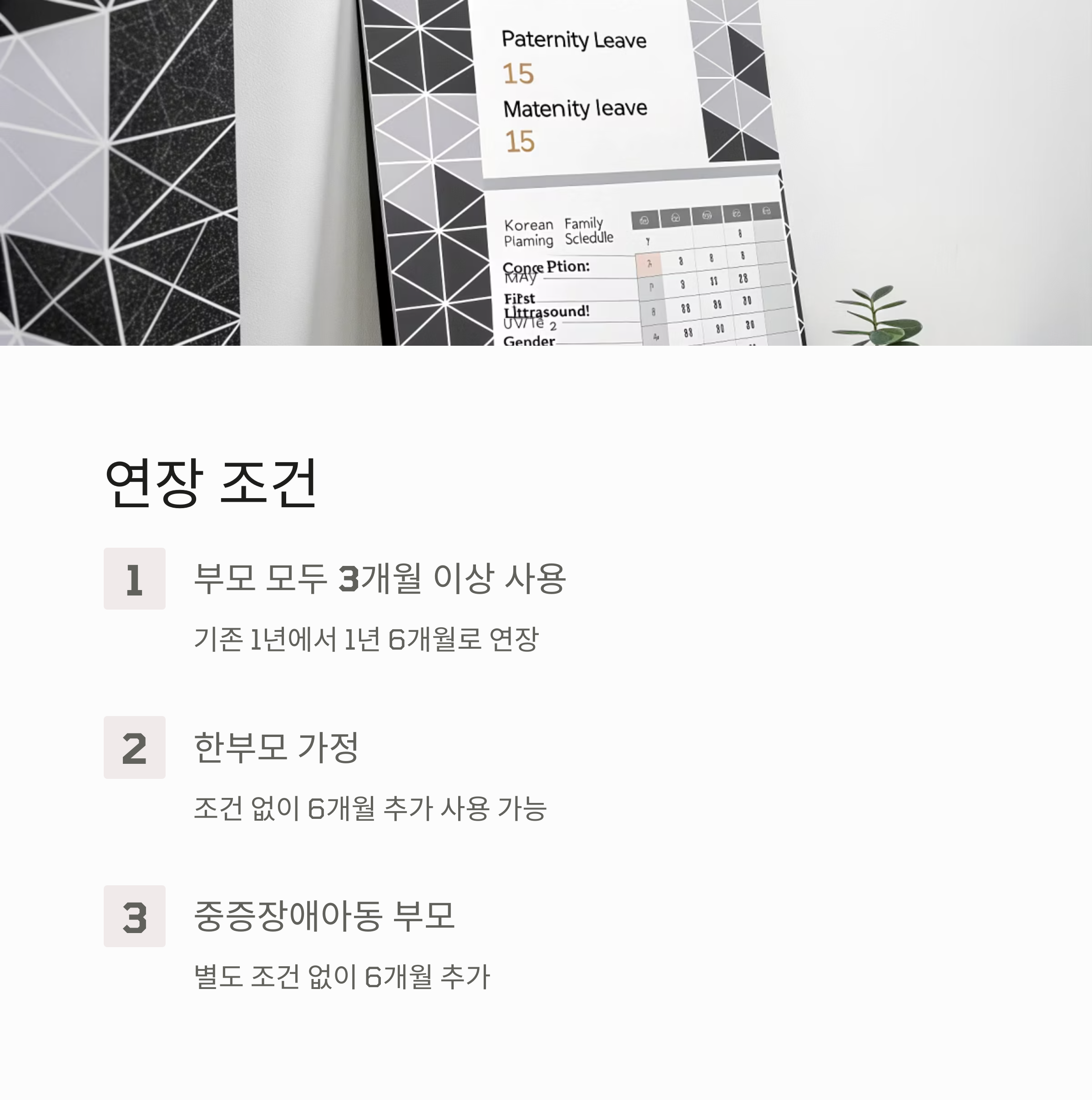 육아휴직