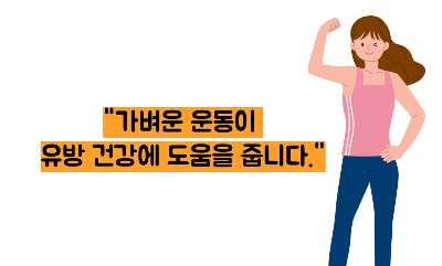 유방 통증 원인