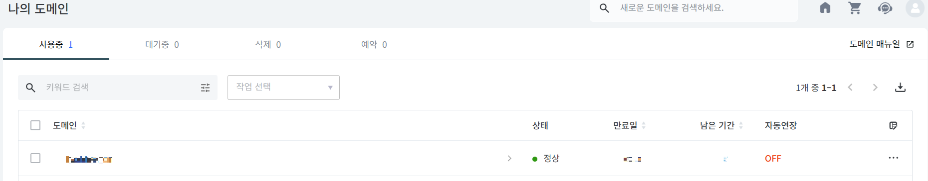 클라우드 플레어 도메인 DNS 설정
