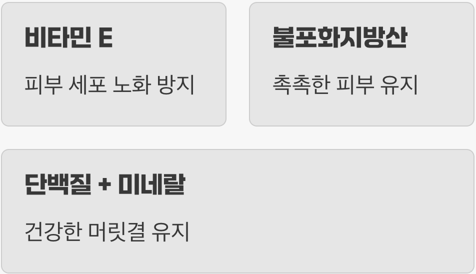 시간을 되돌리는&amp;#44; &amp;#39;피부와 모발&amp;#39; 건강