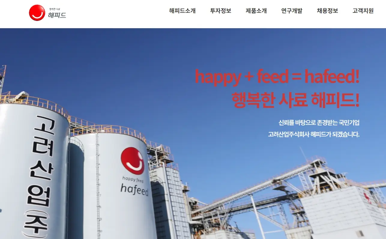 곡물 관련주 수혜주