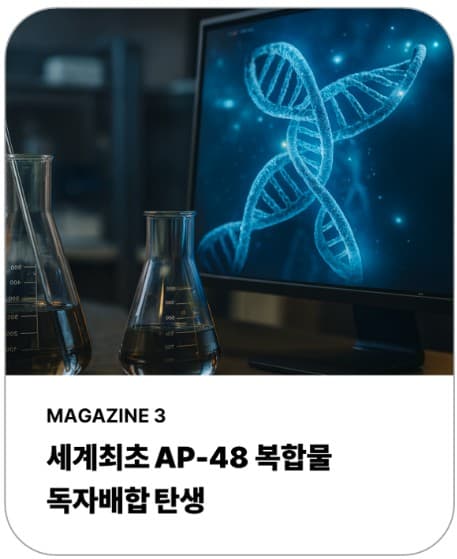 밀라노톡스 효과 효능