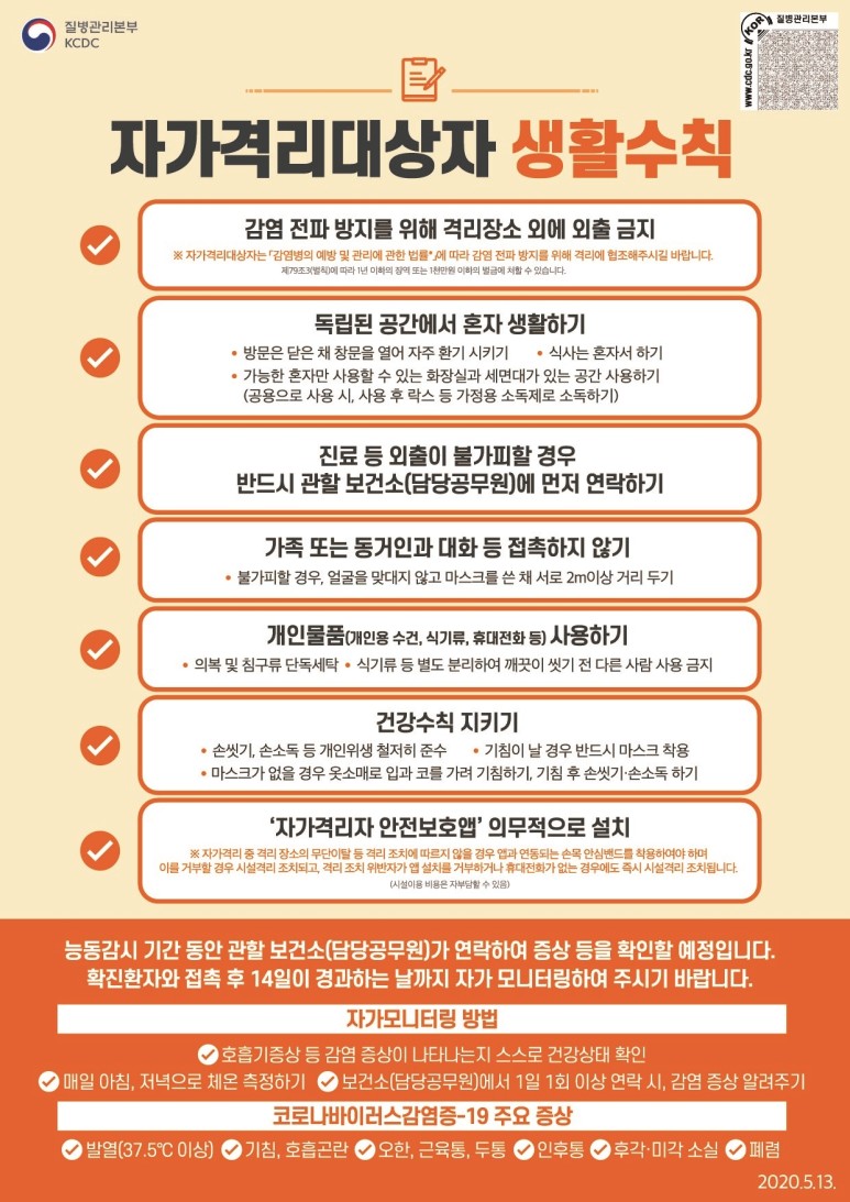 자가격리