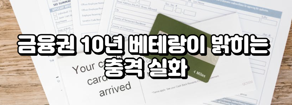 6개월 안에 신용 점수 100점 올리는 검증된 방법
