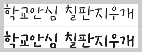 무료 폰트 사이트 손글씨 서체 8종