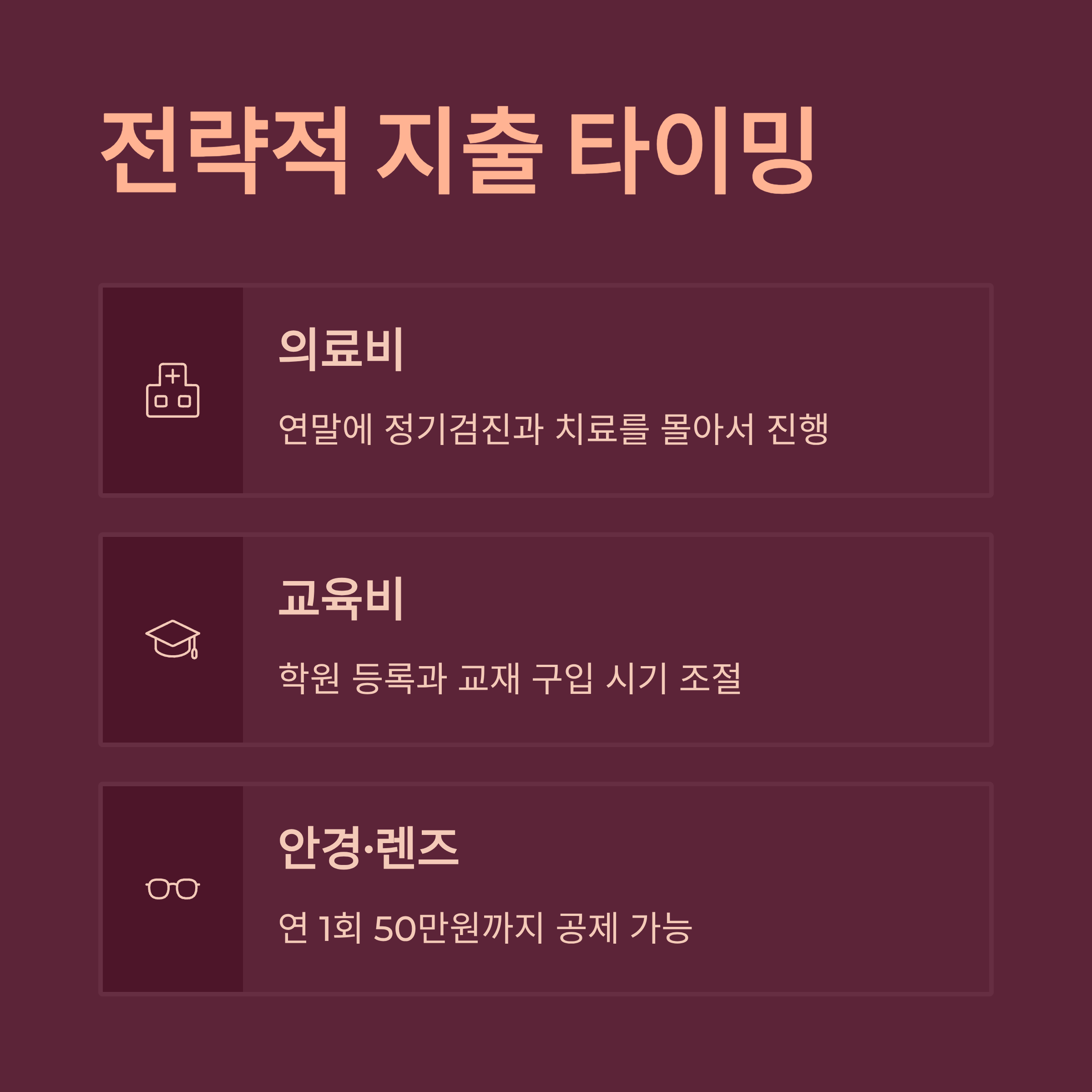 네이버 연말정산 자동계산 프로그램