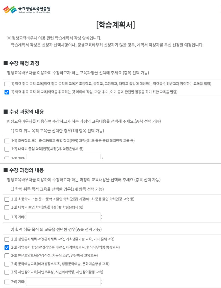 학습계획서