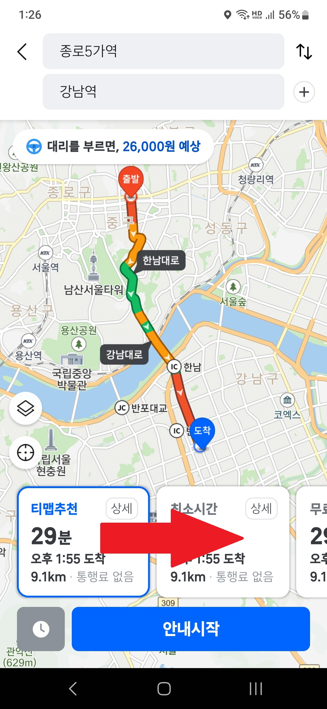 티맵 스쿨존 우회 경로 설정 방법 1