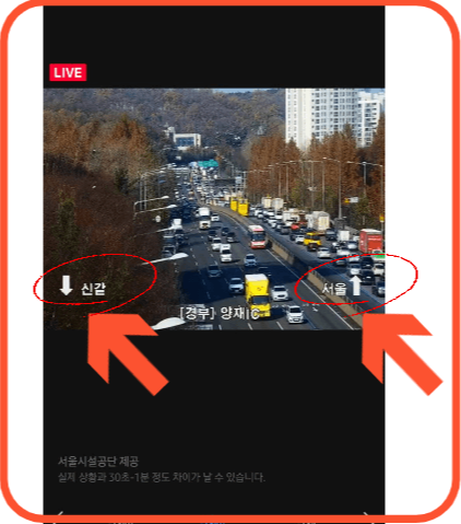 실시간 고속도로 CCTV