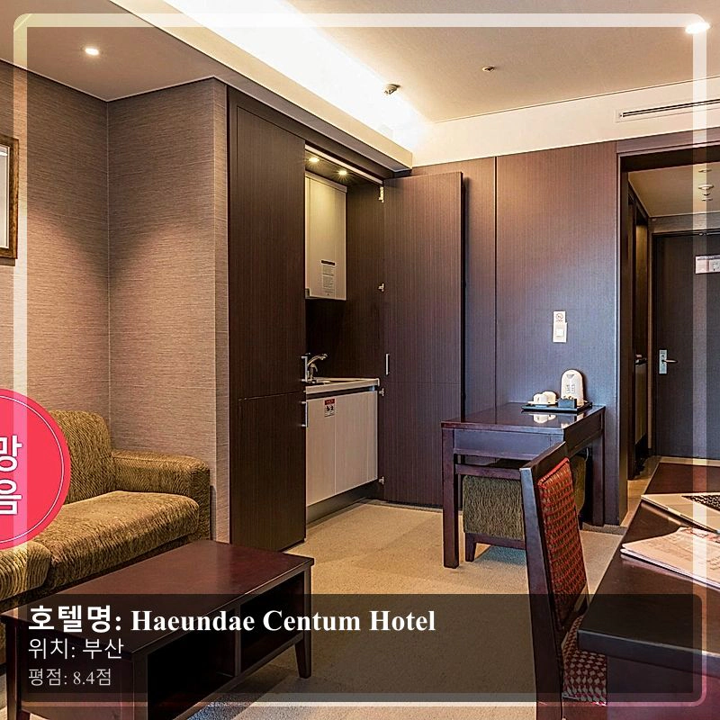 Haeundae Centum Hotel_6