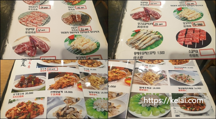 두만강-샤브샤브-양꼬치-메뉴-가격