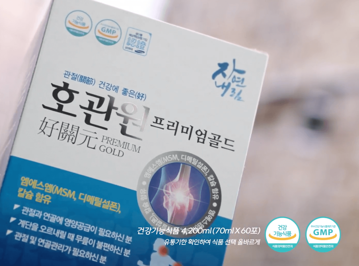 허관원 효과