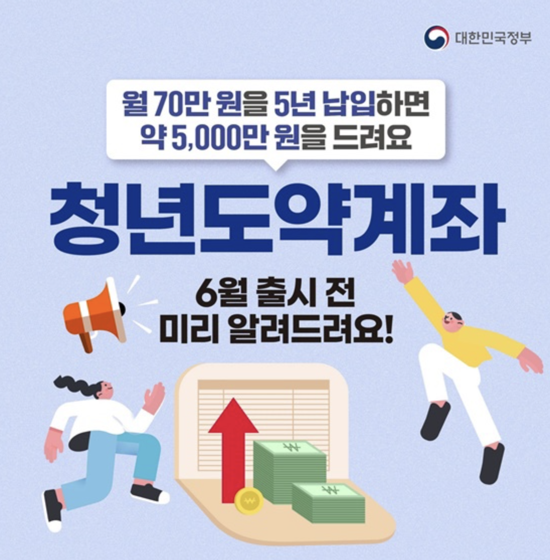 청년도약계좌-가입조건