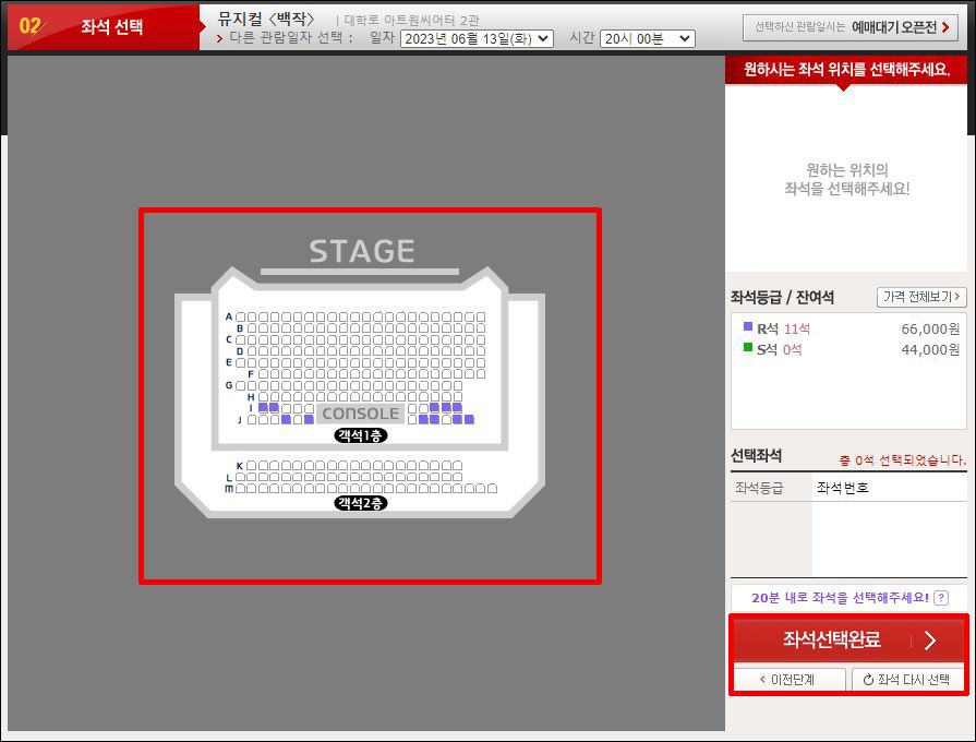 뮤지컬 백작 인터파크