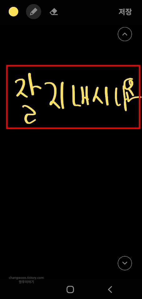 이동된-메모-화면