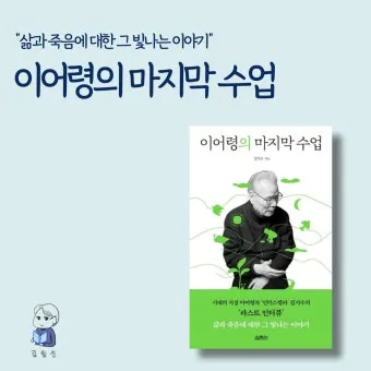 마지막 수업 알퐁스 도데 줄거리 명작 리뷰_13