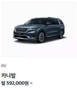 기아자동차 장기렌터카 카니발