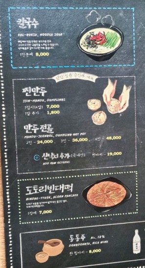 메뉴판