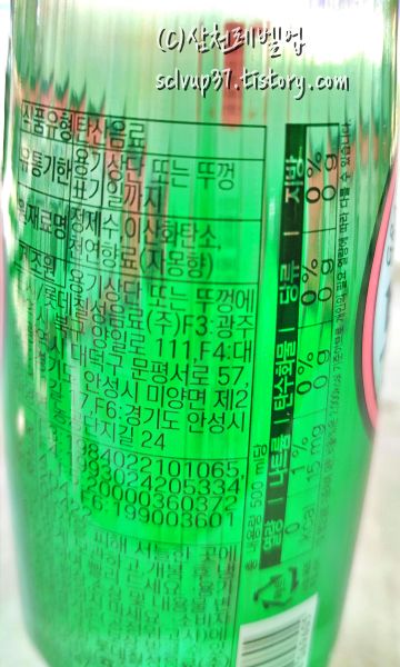 롯데칠성음료 트레비 탄산수 자몽맛 500ml 성분 원재료